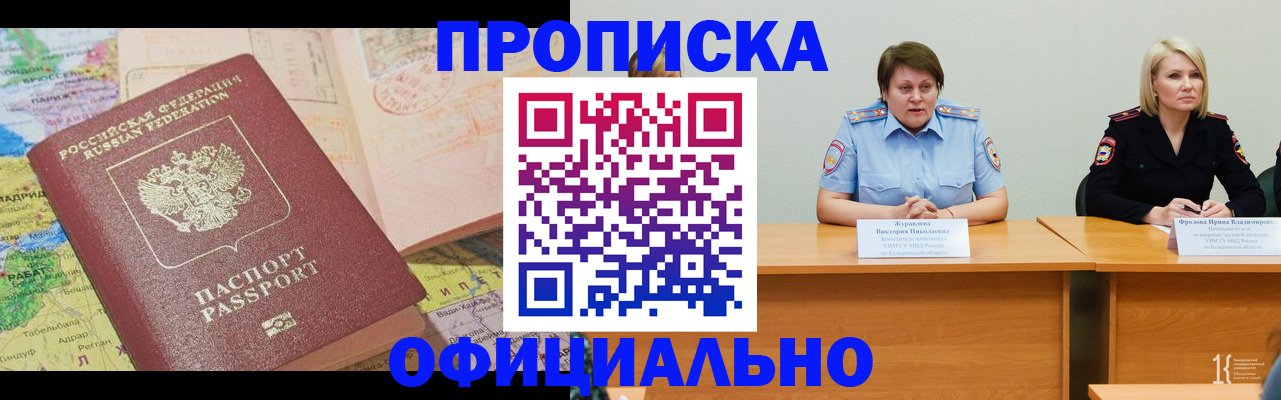 где прописаться в Урус-Мартане