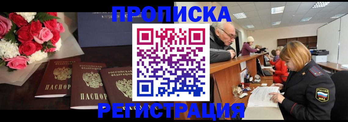 временная регистрация законно в Урус-Мартане