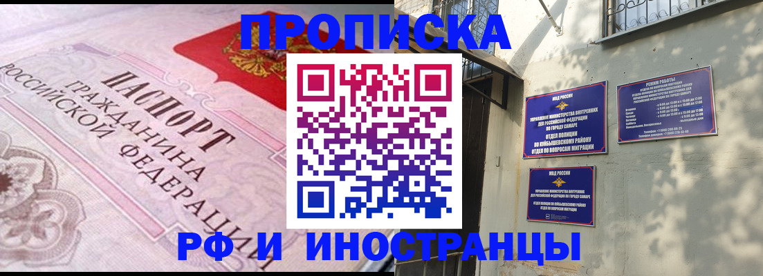 прописка паспорт в Урус-Мартане